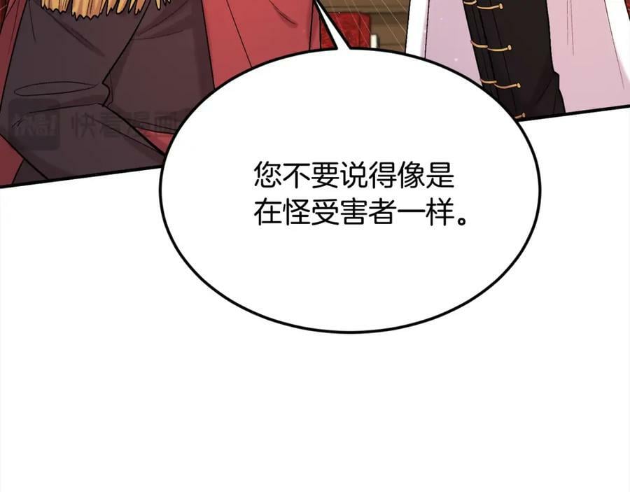 第172话 她是谁的孩子？99