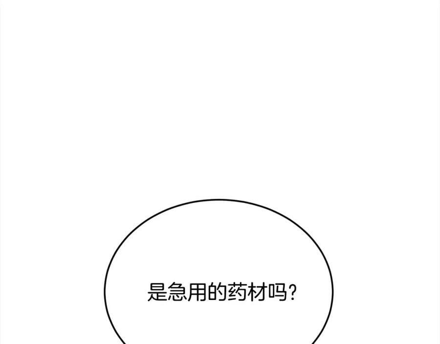 第169话 真正的犯人！73