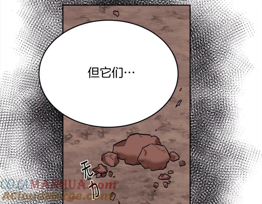 第164话 毒草和她有关？！160