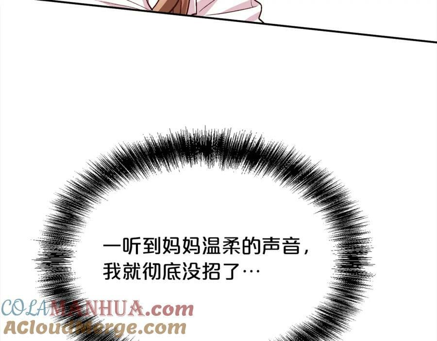 第165话 内维斯的身世160