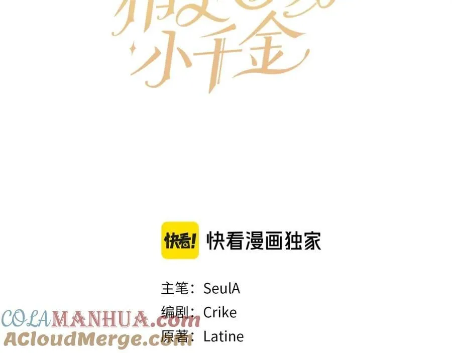 第195话 12年前的真相168