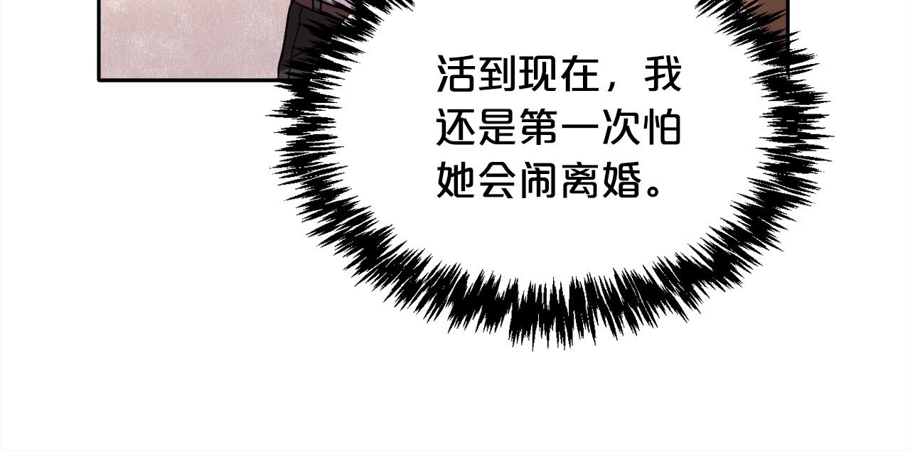 第95话 爸妈嫌弃我？16