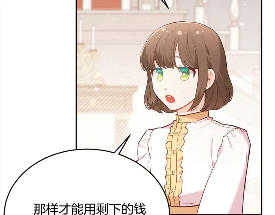 第151话 粉红色的恶梦35