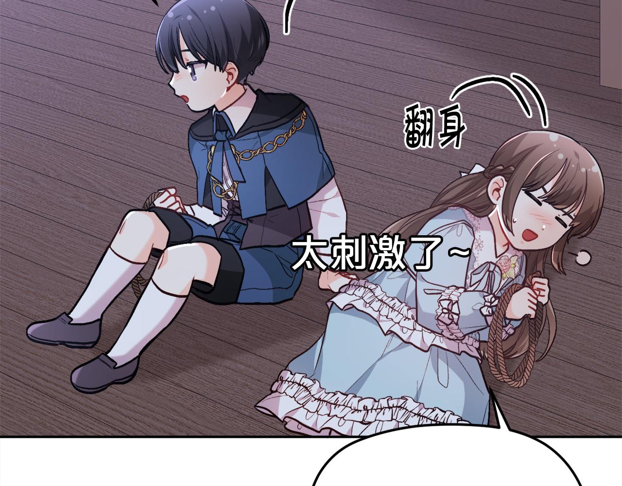 第118话 原来她那么强！152