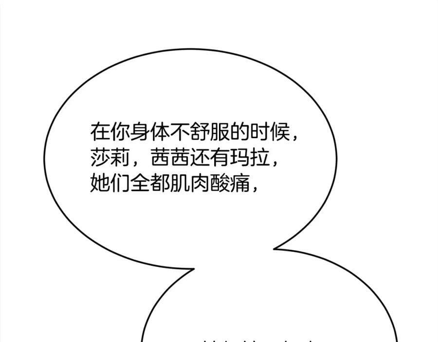 第156话 减肥自行车15