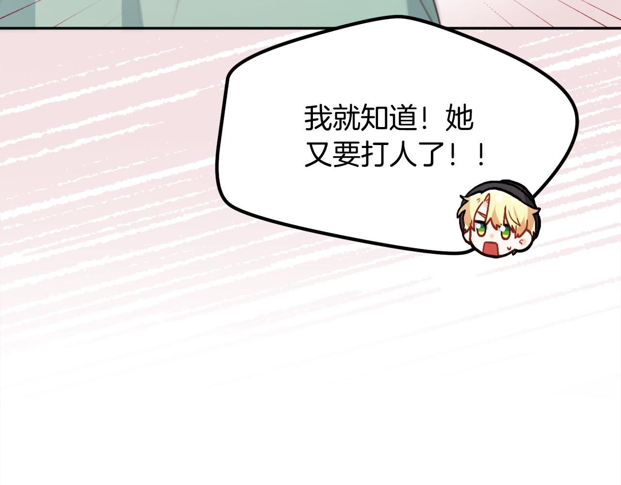 第136话 少女心事你别猜～40