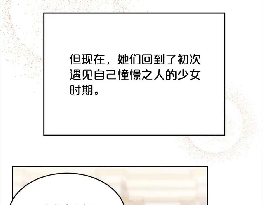 第133话 “偶像”见面会78