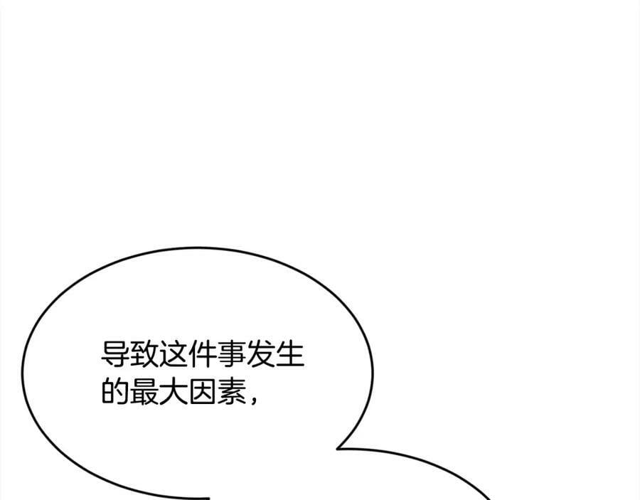 第165话 内维斯的身世103