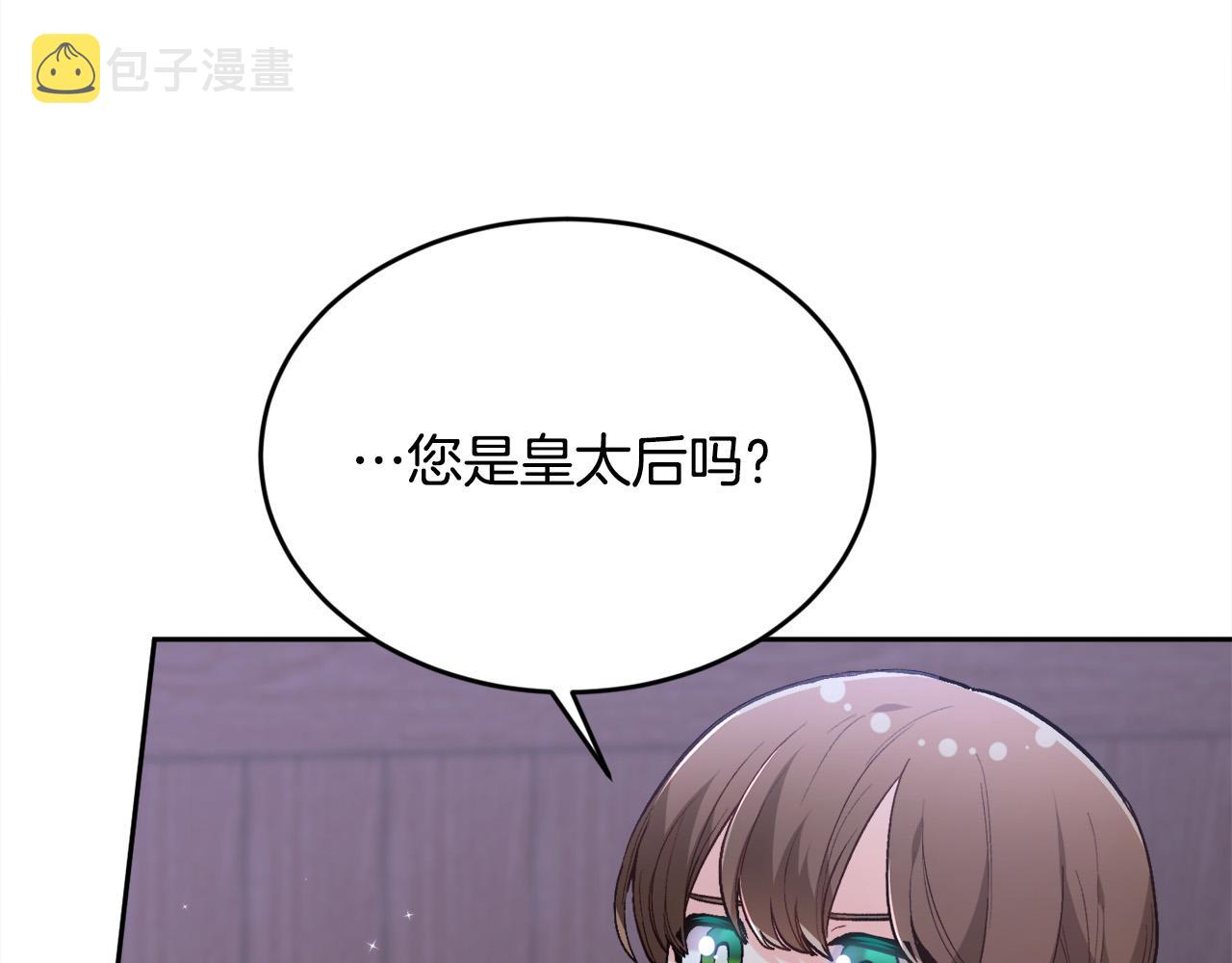第119话 泰拉登场！173