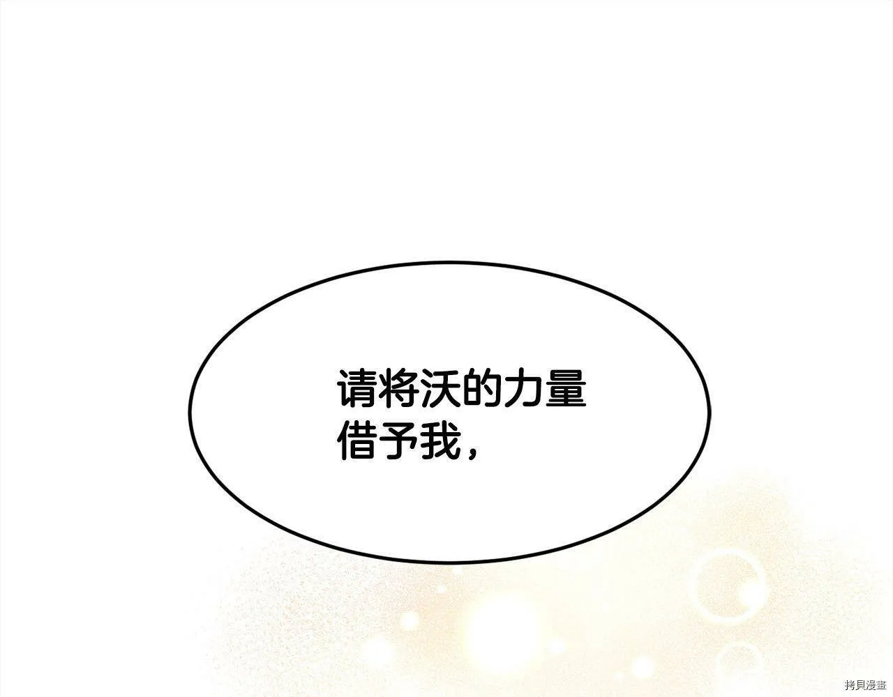 第85话88