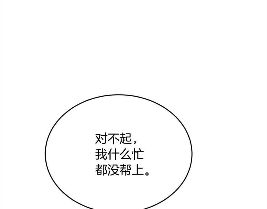 第180话 我讨厌爸爸！10
