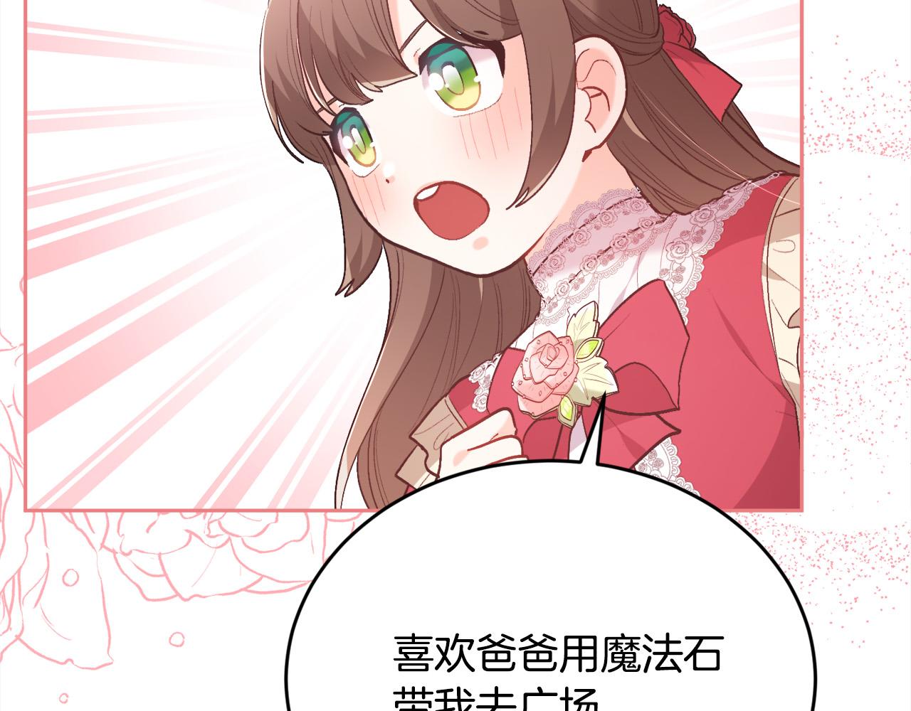 第141话 可怜天下父母心130