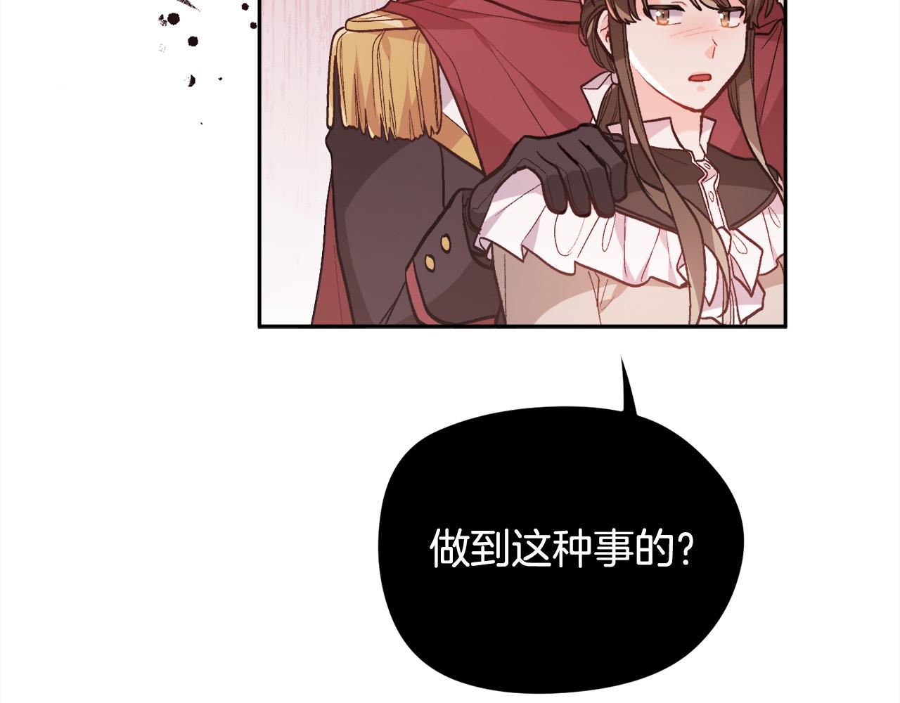 第125话 被当成怪物了…121