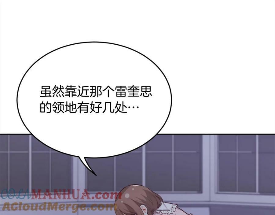 第164话 毒草和她有关？！84