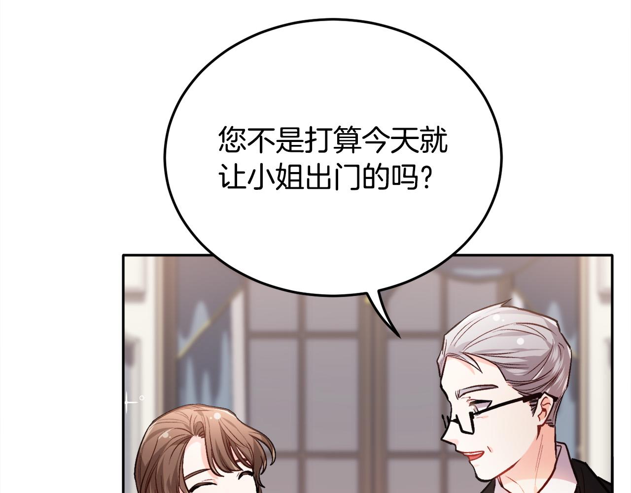 第92话 我要出去玩！40