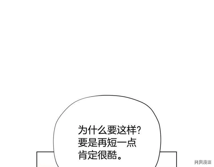 第37话76