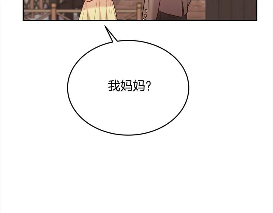 第176话 伟大的母亲143