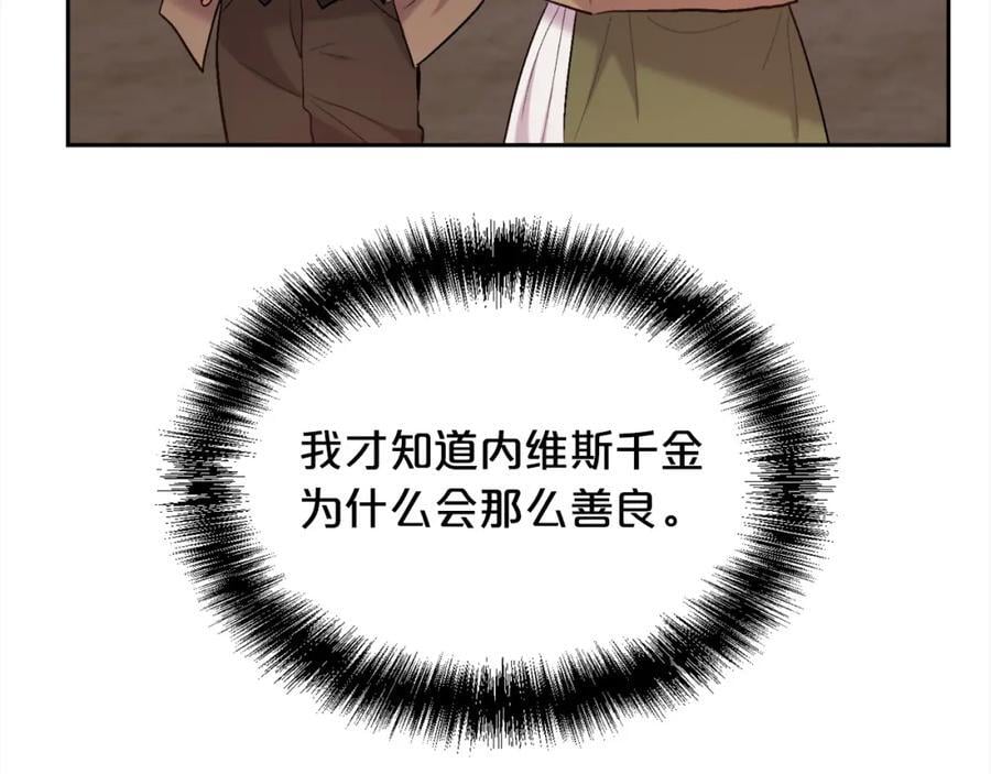 第176话 伟大的母亲58