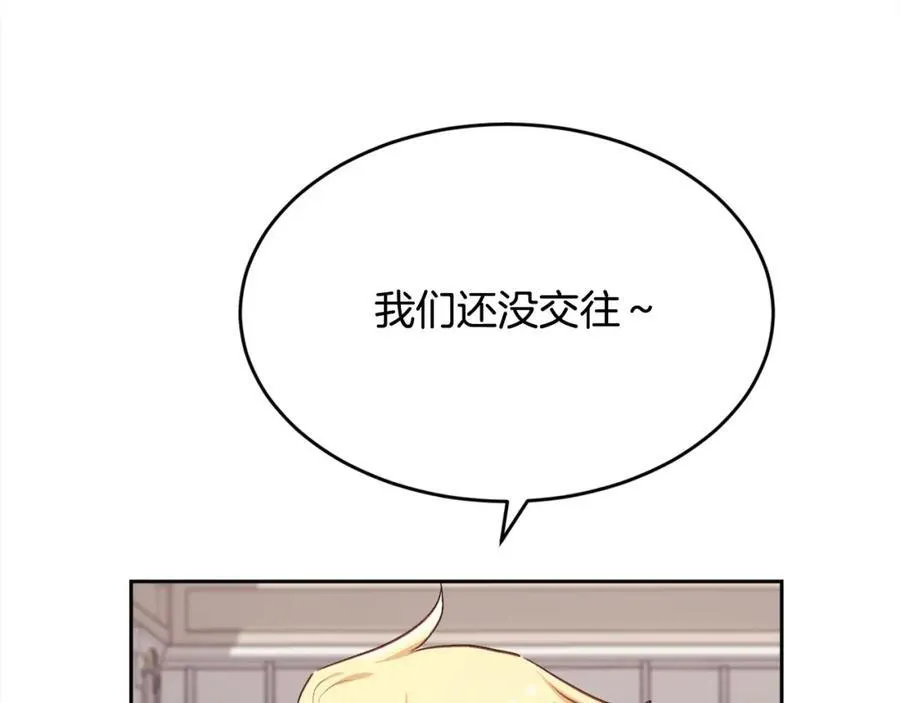 第199话 我哥疯了吗？！101