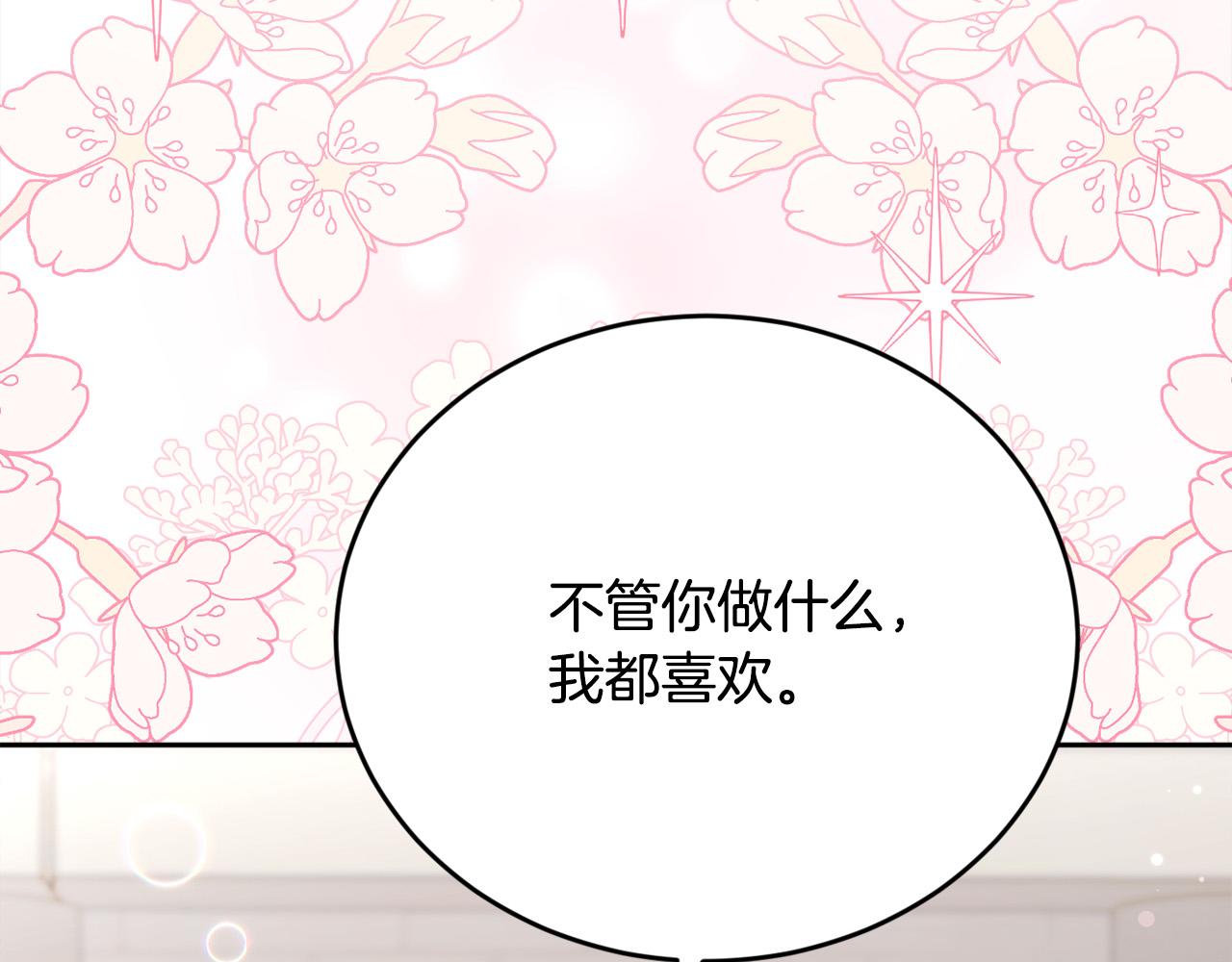 第145话 狂虐单身狗！76