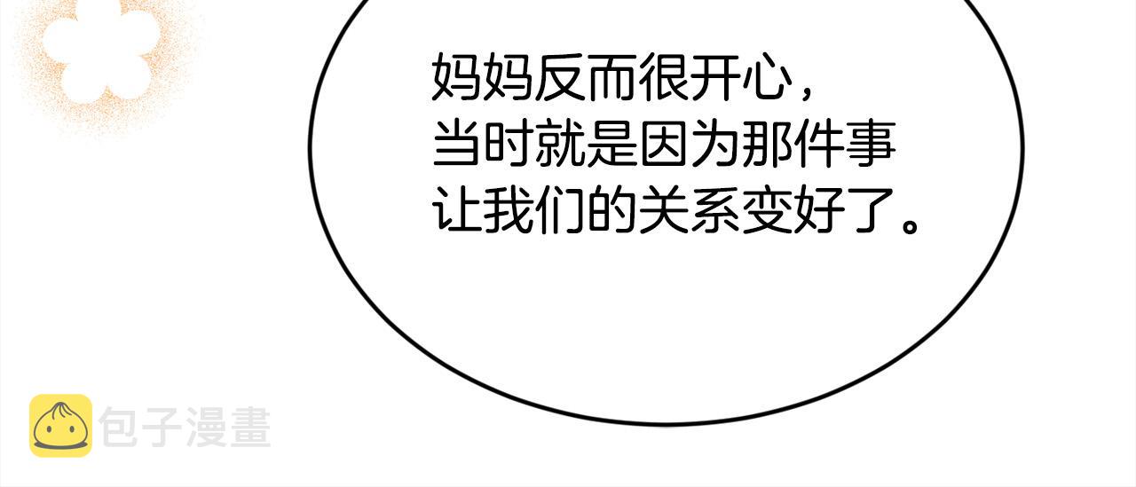 第128话 妈妈永远爱你184