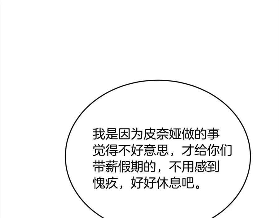 第155话 跟我一起动起来！187