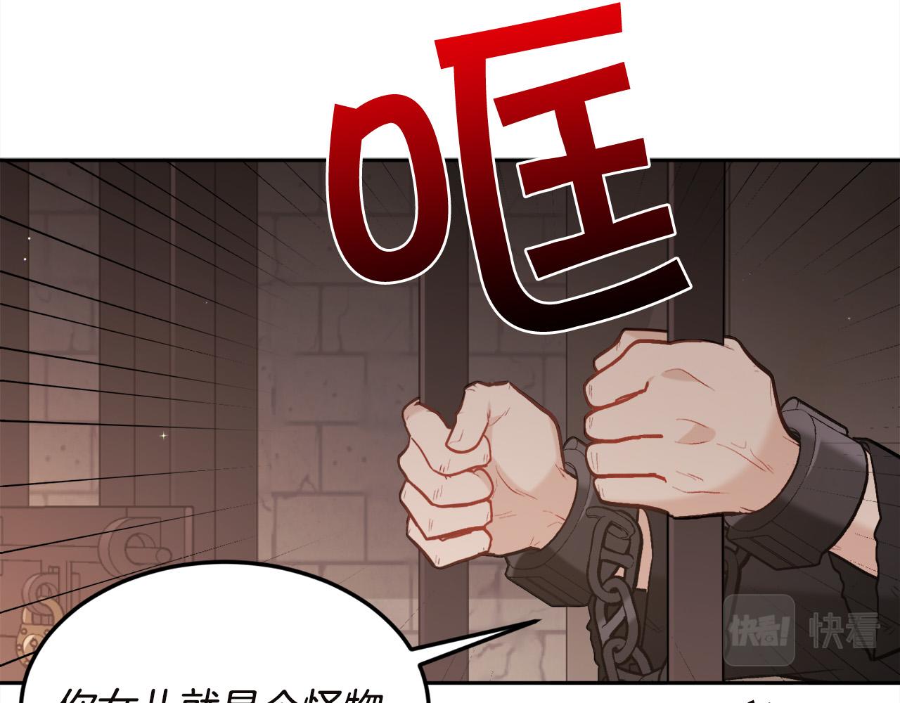 第132话 恶人也会怕？153