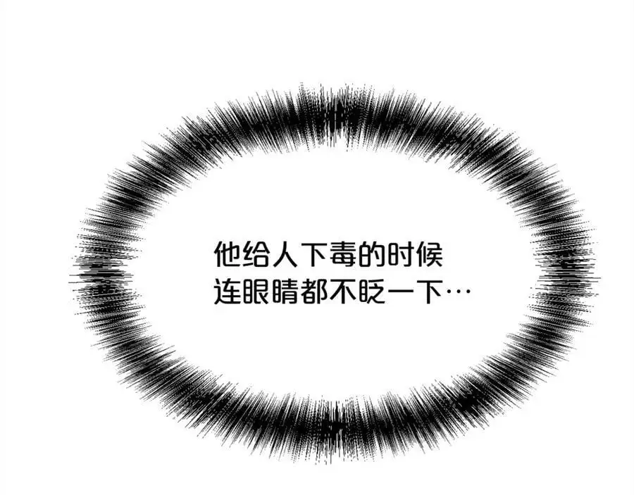 第184话 没人性的“父亲”29