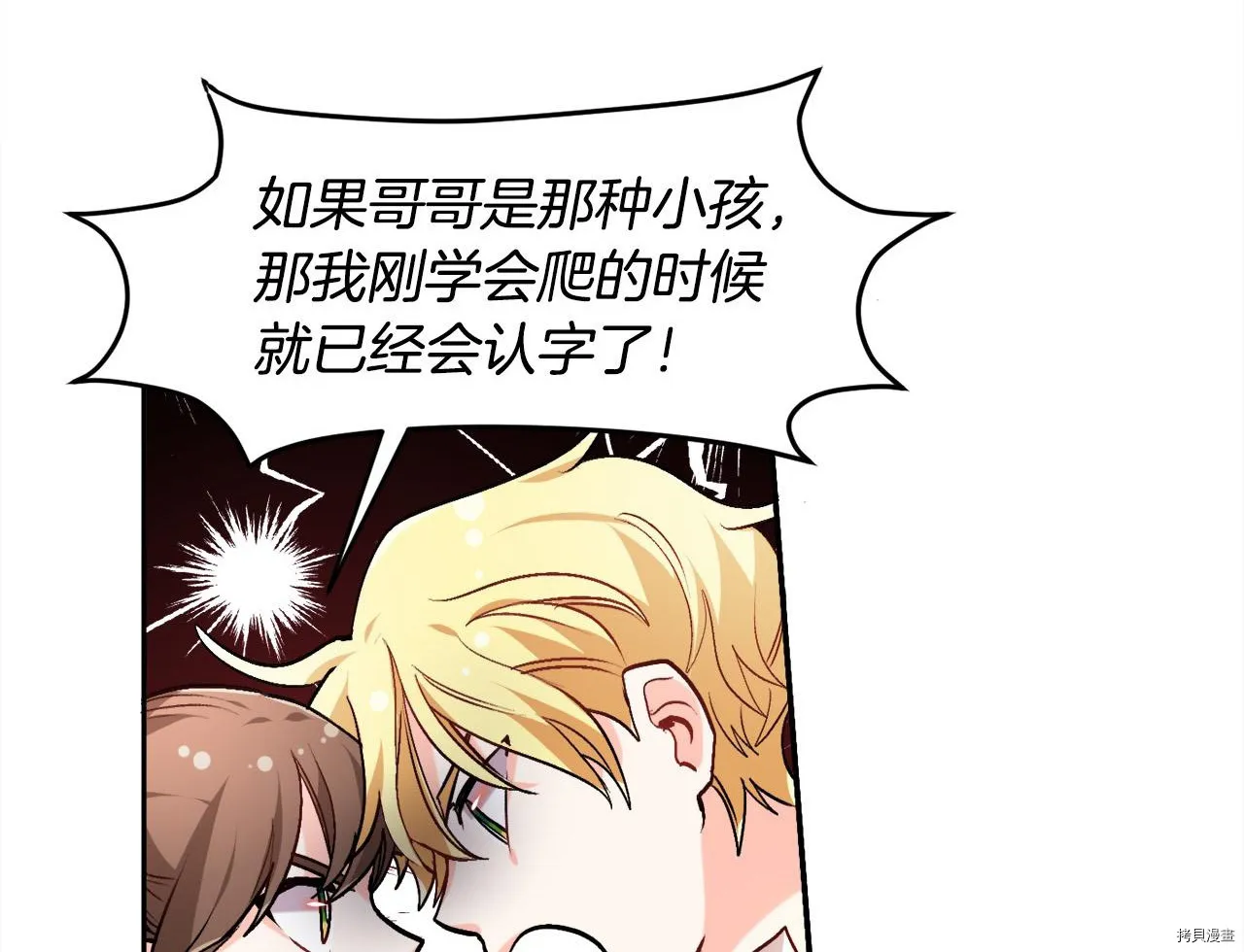 第76话96