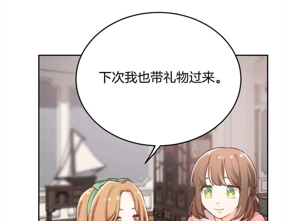 第166话 讨人厌的侍女142