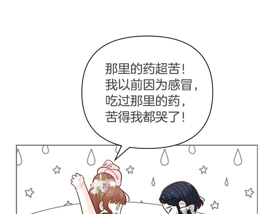 第45话 交朋友138