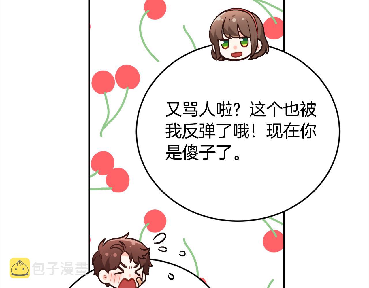 第144话 反弹脏话！33