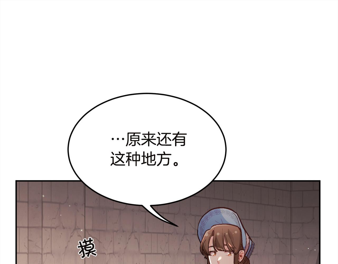 第132话 恶人也会怕？106