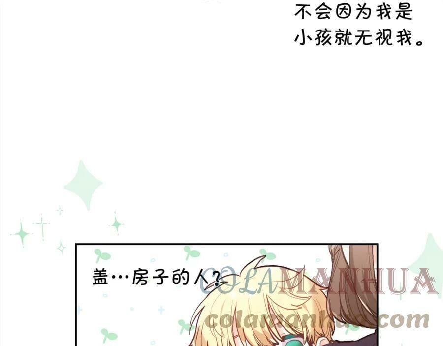 第152话 哥哥，对不起T^T124