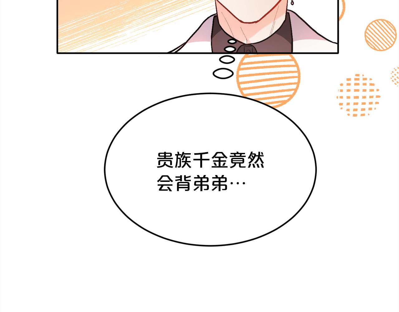 第103话 钓鱼包42