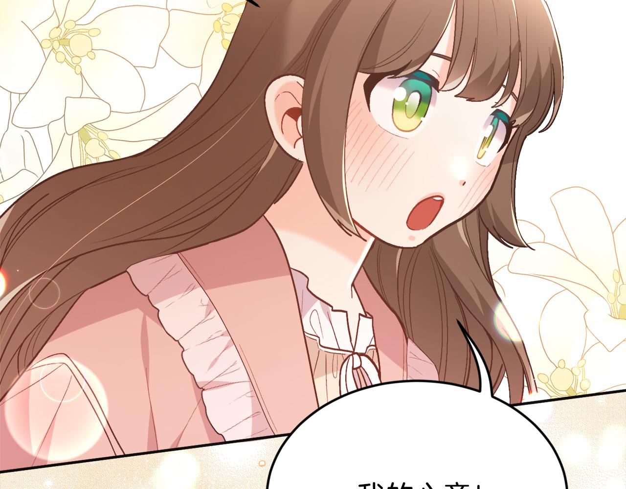 第138话 我喜欢你！168
