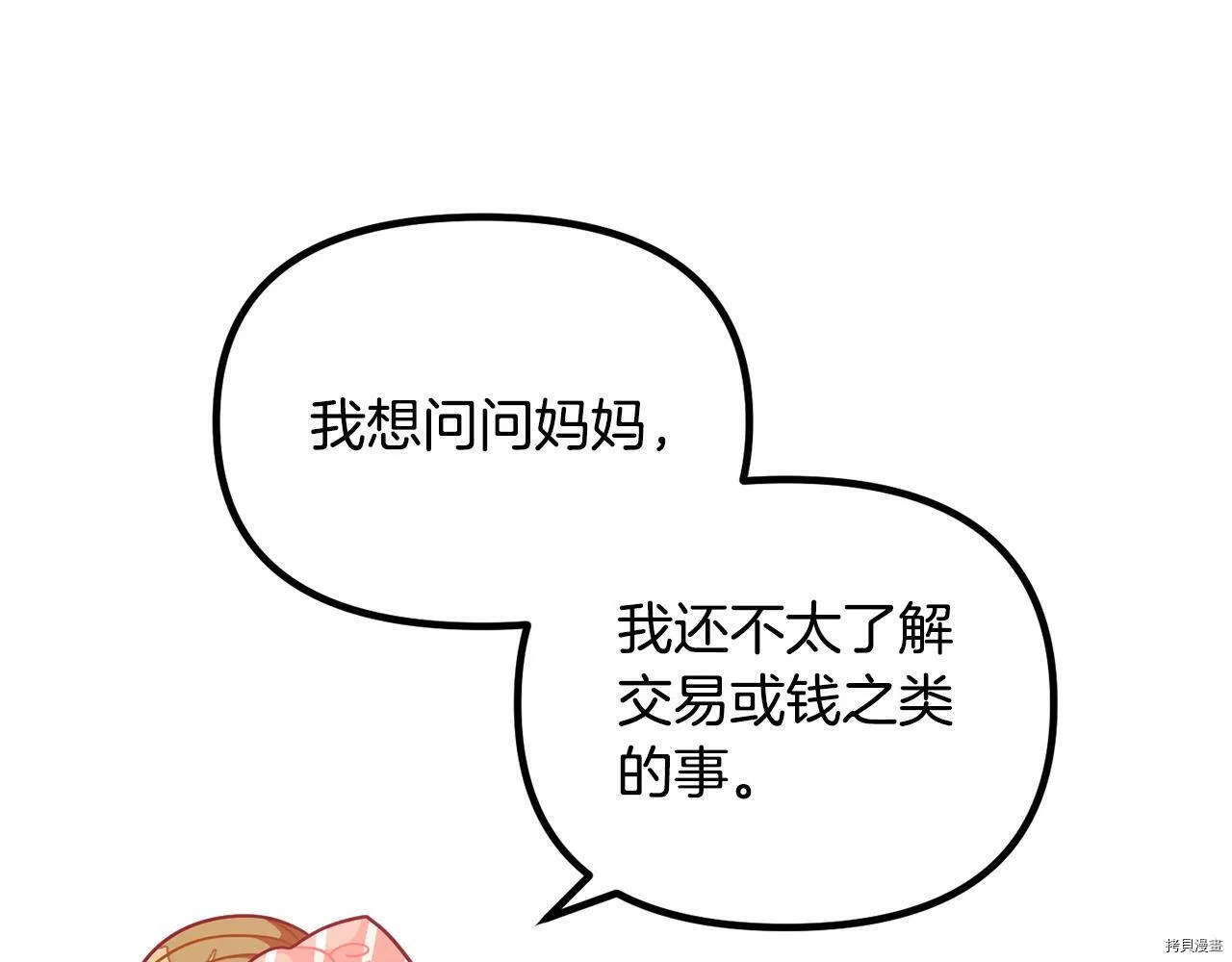 第65话118