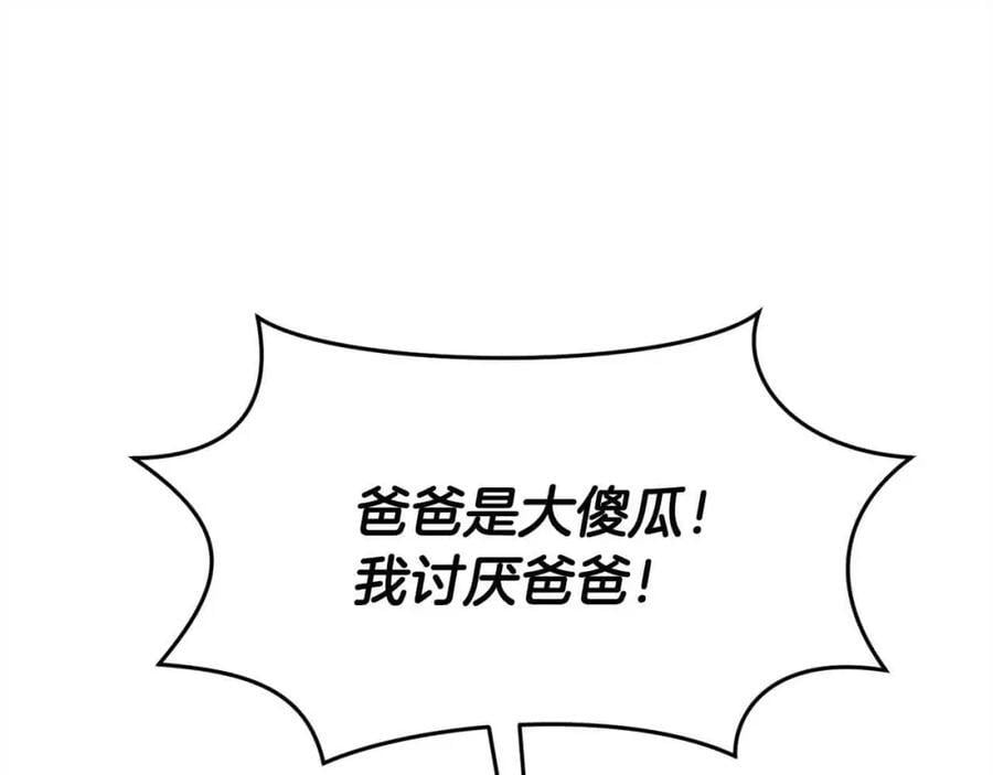 第180话 我讨厌爸爸！183