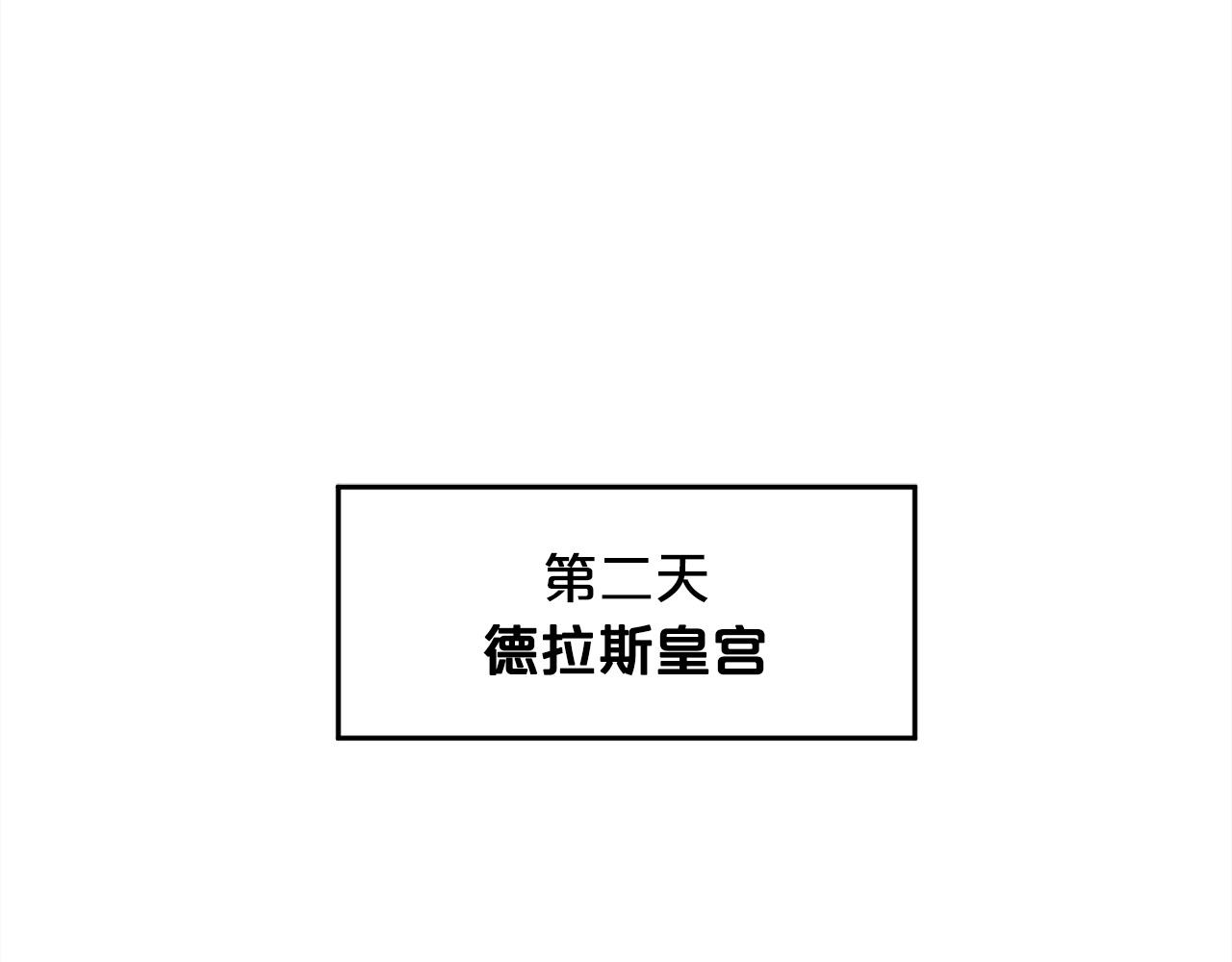 第135话 与皇室的婚约！124