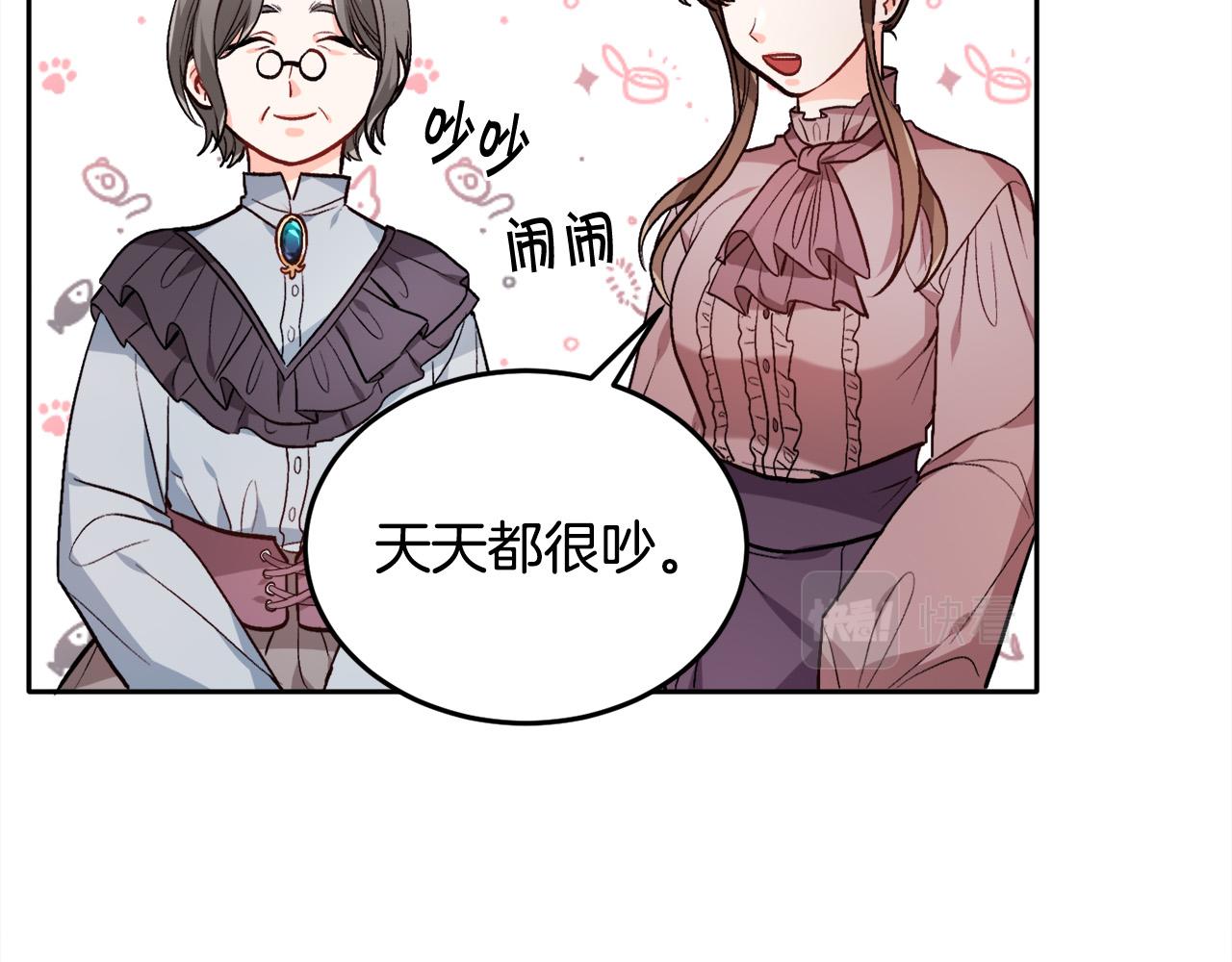 第95话 爸妈嫌弃我？119