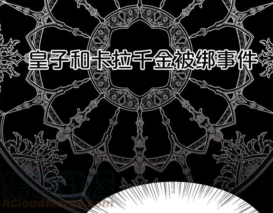 第133话 “偶像”见面会132