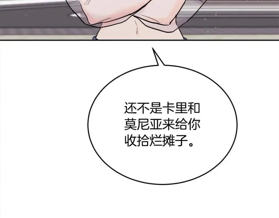 第185话 皮奈娅发怒167