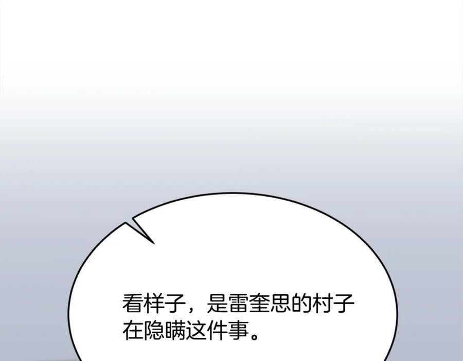 第164话 毒草和她有关？！34
