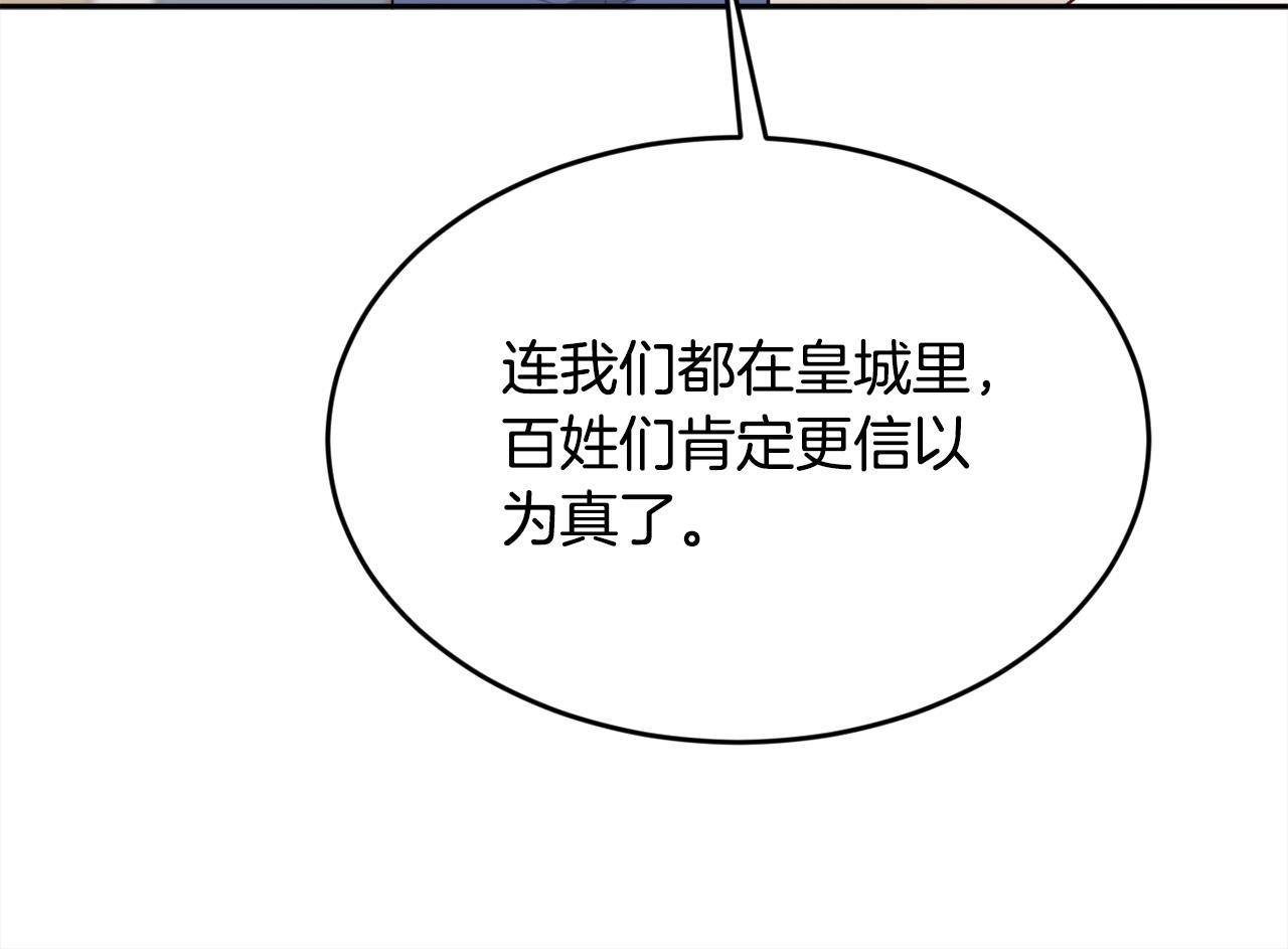 第135话 与皇室的婚约！58