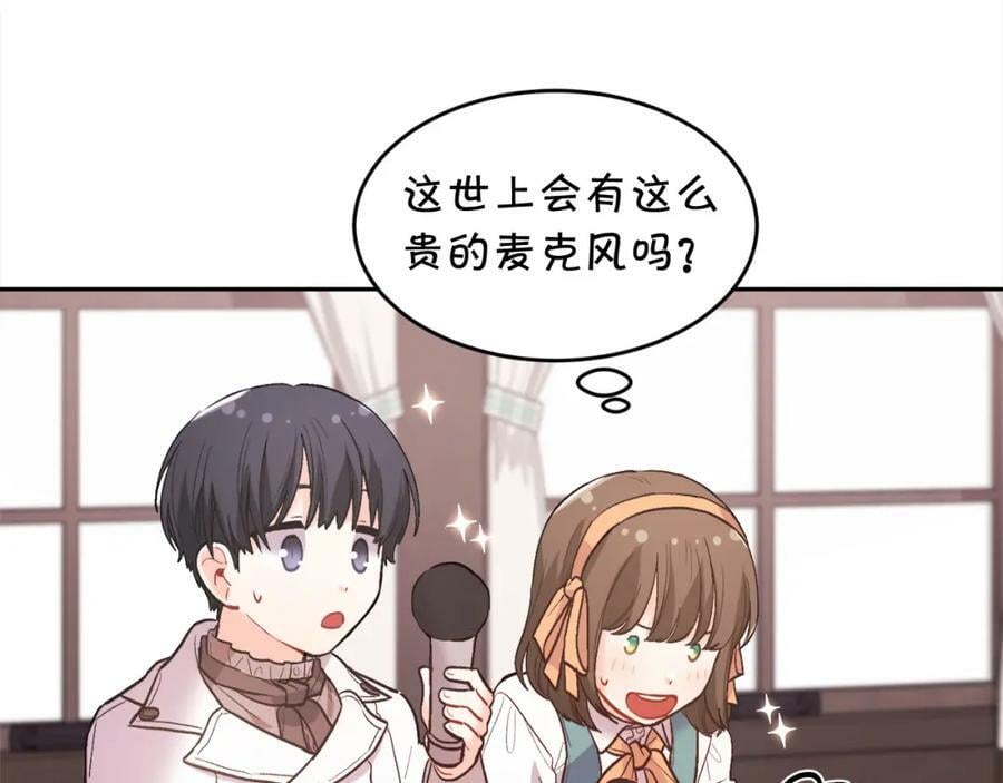第159话 拿起我的麦克风！114