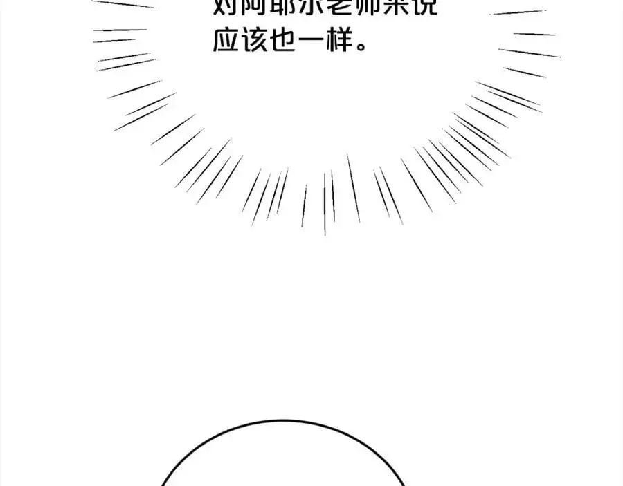 第185话 皮奈娅发怒5