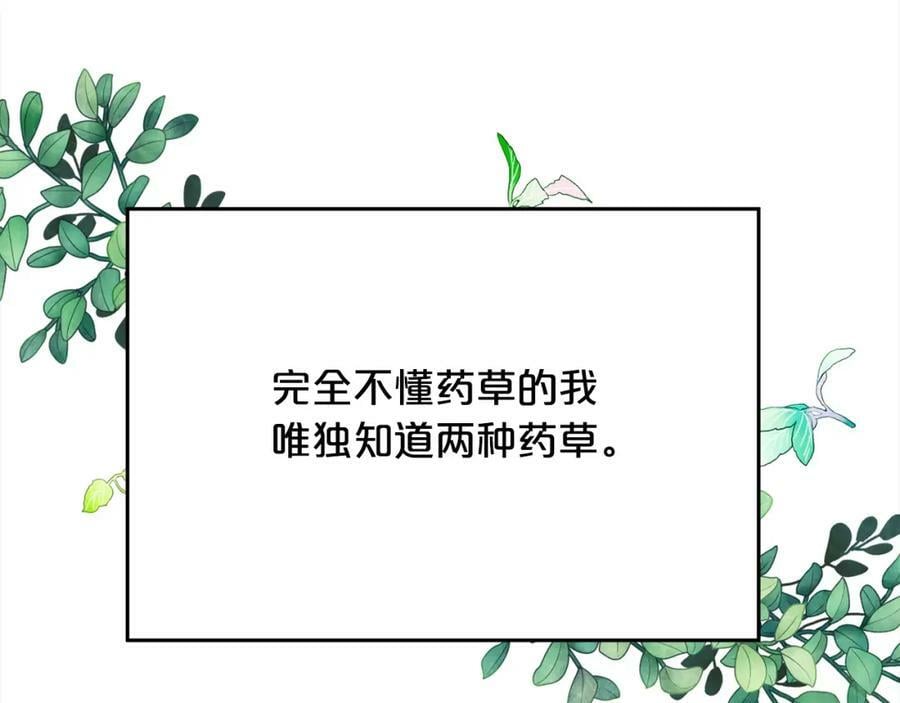 第169话 真正的犯人！87