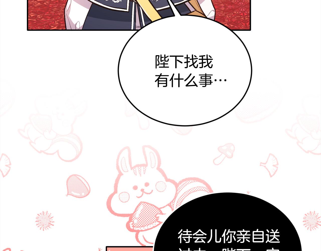 第103话 钓鱼包10