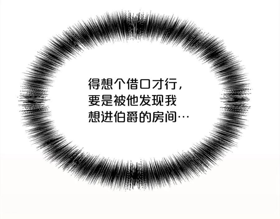 第181话 找犯罪证据！178