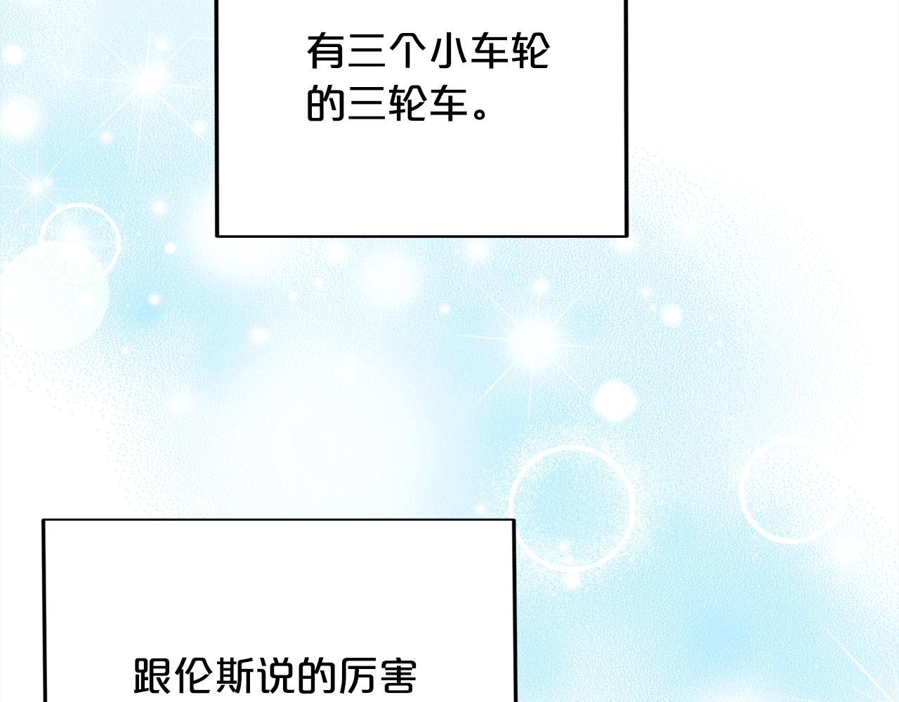 第105话 学骑车60